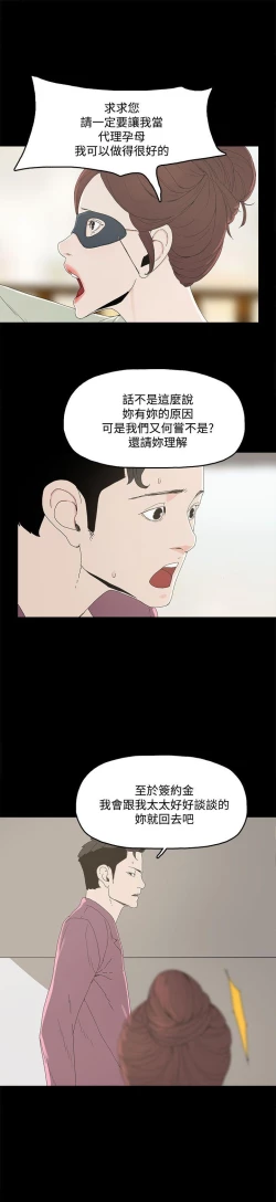 Page 10 of 代理孕母 4Manhwa