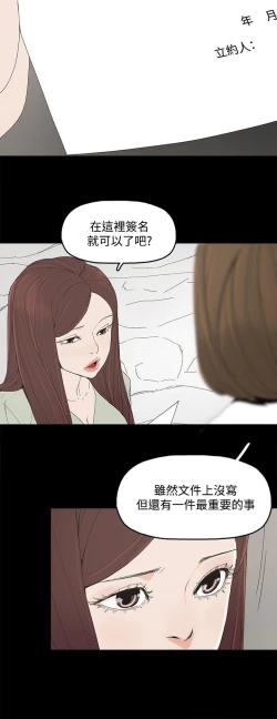 Page 27 of 代理孕母 4Manhwa
