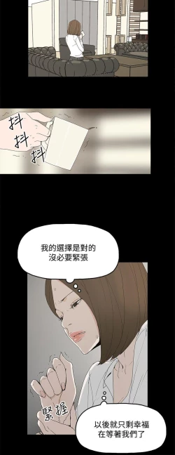 Page 29 of 代理孕母 4Manhwa