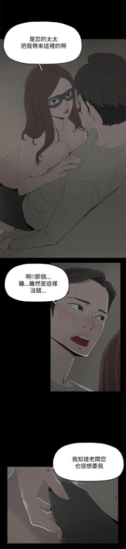 Page 13 of 代理孕母 5Manhwa
