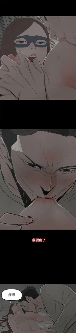 Page 17 of 代理孕母 5Manhwa