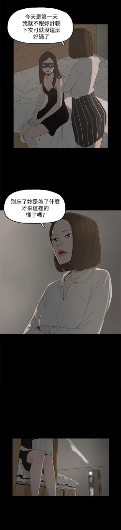 Page 35 of 代理孕母 5Manhwa