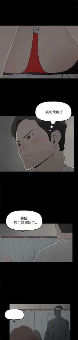 Page 5 of 代理孕母 5Manhwa