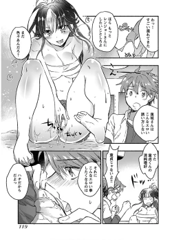 Page 121 of Yankii musume ni natsukarete kotoshi mo juken ni shippai shisou desu vol.3