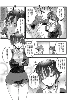 Page 129 of Yankii musume ni natsukarete kotoshi mo juken ni shippai shisou desu vol.3