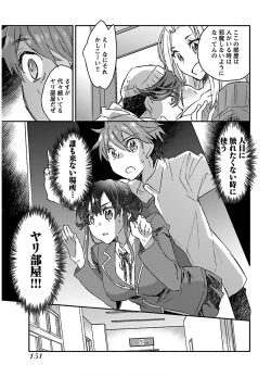 Page 153 of Yankii musume ni natsukarete kotoshi mo juken ni shippai shisou desu vol.3