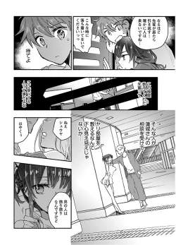 Page 154 of Yankii musume ni natsukarete kotoshi mo juken ni shippai shisou desu vol.3