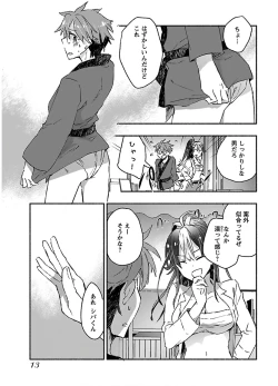 Page 15 of Yankii musume ni natsukarete kotoshi mo juken ni shippai shisou desu vol.3