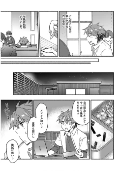 Page 163 of Yankii musume ni natsukarete kotoshi mo juken ni shippai shisou desu vol.3