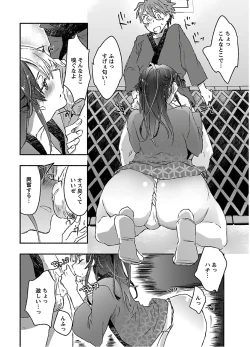 Page 28 of Yankii musume ni natsukarete kotoshi mo juken ni shippai shisou desu vol.3