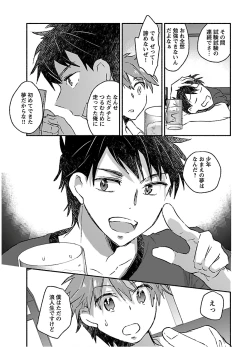 Page 47 of Yankii musume ni natsukarete kotoshi mo juken ni shippai shisou desu vol.3