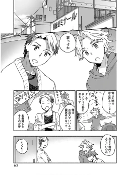 Page 65 of Yankii musume ni natsukarete kotoshi mo juken ni shippai shisou desu vol.3