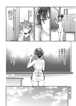 Page 68 of Yankii musume ni natsukarete kotoshi mo juken ni shippai shisou desu vol.3