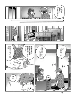 Page 78 of Yankii musume ni natsukarete kotoshi mo juken ni shippai shisou desu vol.3