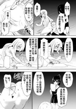 Page 13 of Grad Soldier Claire