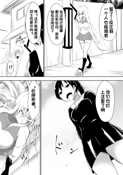 Page 2 of Grad Soldier Claire