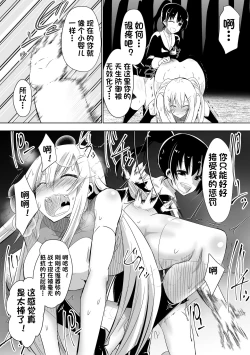 Page 9 of Grad Soldier Claire