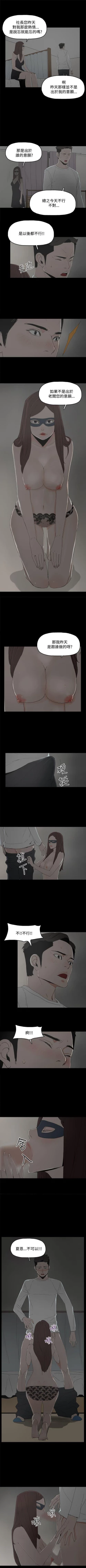 Page 6 of 代理孕母 6Manhwa