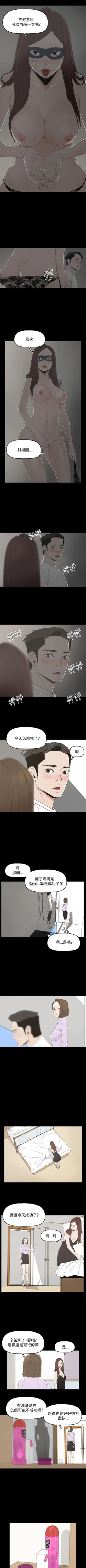 Page 8 of 代理孕母 6Manhwa