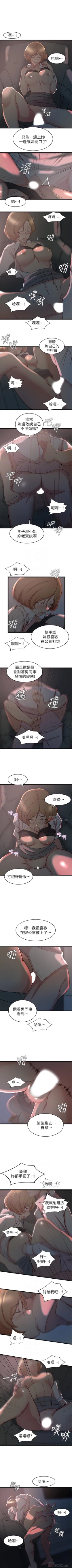 Page 177 of 老婆的姊姊 1-29 官方中文（連載中）