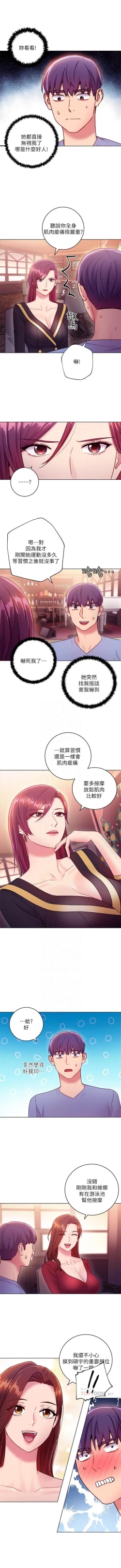 Page 269 of 繼母的朋友們 1-33 官方中文（連載中）