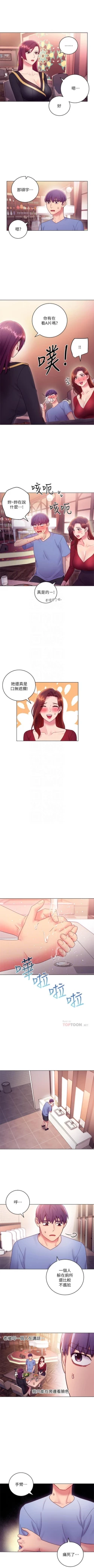 Page 271 of 繼母的朋友們 1-33 官方中文（連載中）