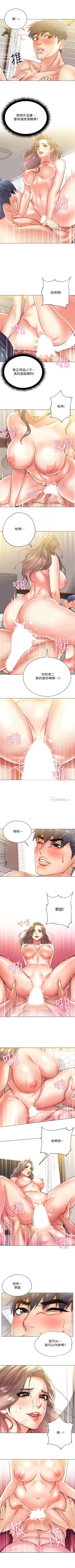 Page 108 of 超市的漂亮姐姐 1-28 官方中文（連載中）