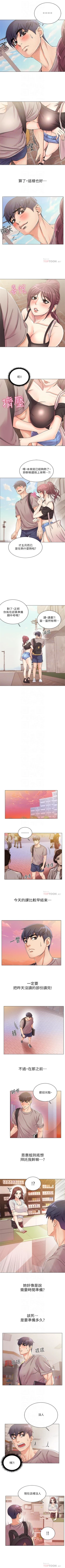 Page 112 of 超市的漂亮姐姐 1-28 官方中文（連載中）