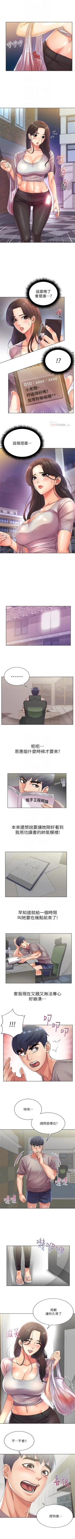 Page 128 of 超市的漂亮姐姐 1-28 官方中文（連載中）
