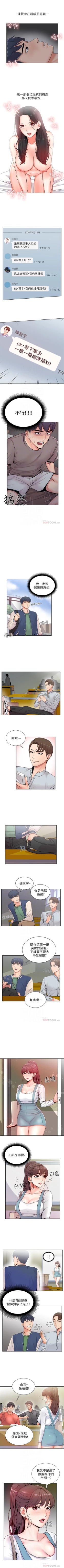 Page 12 of 超市的漂亮姐姐 1-28 官方中文（連載中）