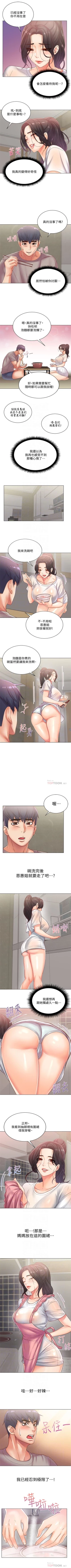 Page 147 of 超市的漂亮姐姐 1-28 官方中文（連載中）