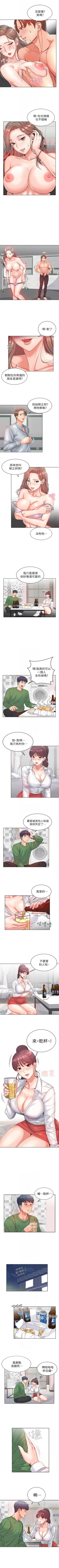 Page 19 of 超市的漂亮姐姐 1-28 官方中文（連載中）