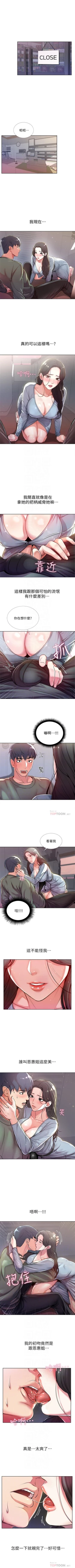 Page 43 of 超市的漂亮姐姐 1-28 官方中文（連載中）