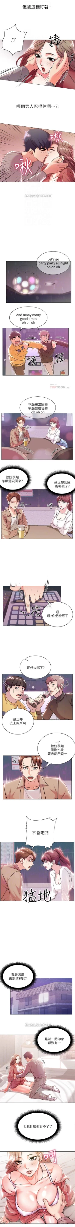 Page 63 of 超市的漂亮姐姐 1-28 官方中文（連載中）