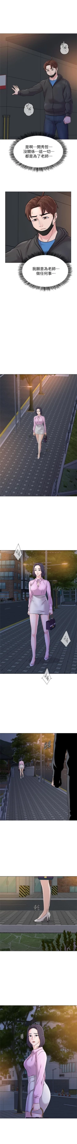 Page 528 of 老師 1-72 官方中文（連載中）