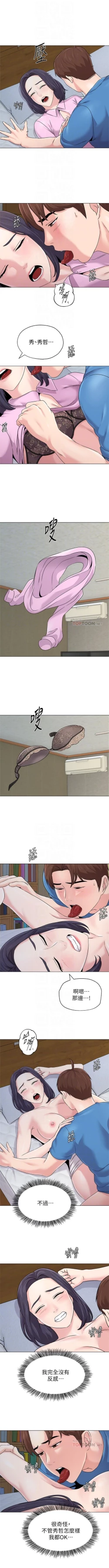 Page 542 of 老師 1-72 官方中文（連載中）