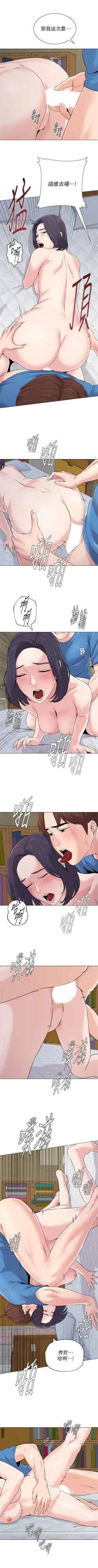 Page 546 of 老師 1-72 官方中文（連載中）