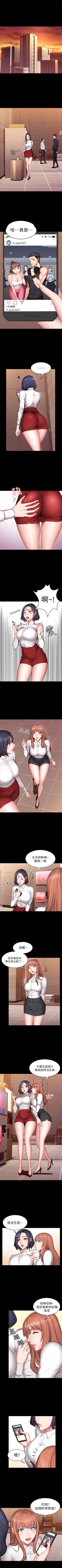 Page 123 of 健身教練 1-48 官方中文（連載中）