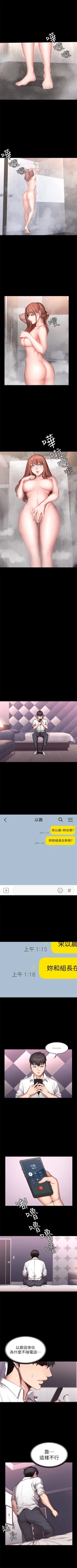 Page 133 of 健身教練 1-48 官方中文（連載中）
