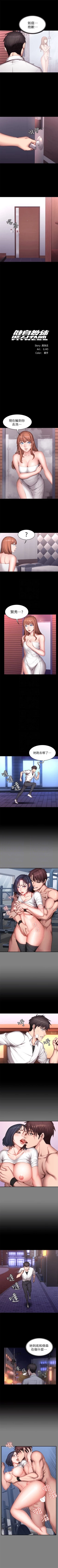 Page 134 of 健身教練 1-48 官方中文（連載中）