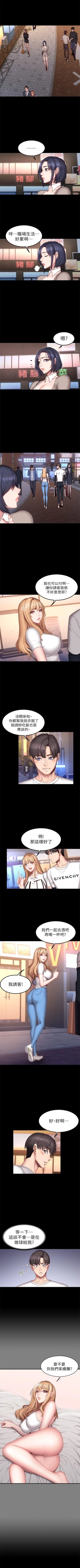 Page 247 of 健身教練 1-48 官方中文（連載中）
