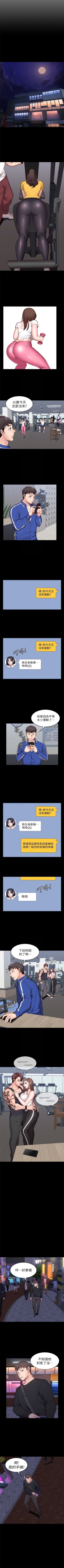 Page 28 of 健身教練 1-48 官方中文（連載中）