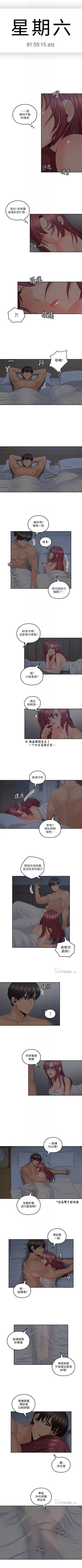 Page 195 of 親愛的大叔 1-47 官方中文（連載中）