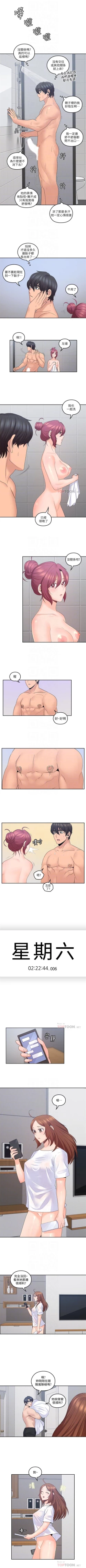 Page 212 of 親愛的大叔 1-47 官方中文（連載中）