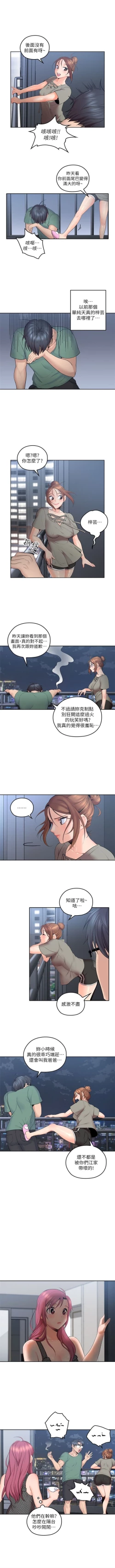 Page 31 of 親愛的大叔 1-47 官方中文（連載中）