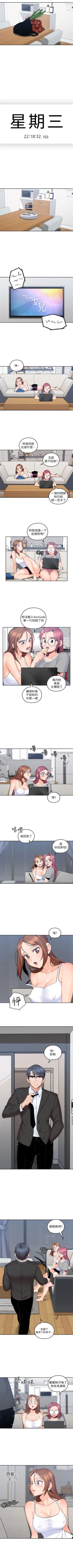 Page 50 of 親愛的大叔 1-47 官方中文（連載中）