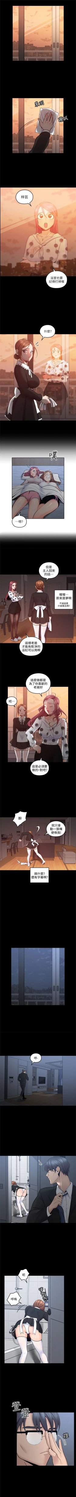 Page 61 of 親愛的大叔 1-47 官方中文（連載中）