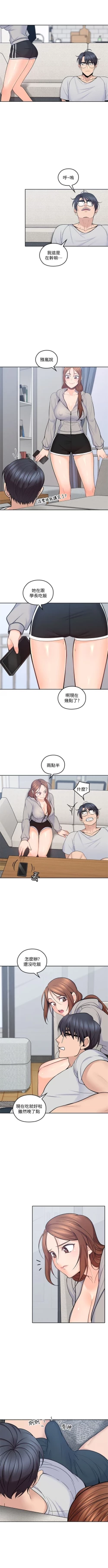 Page 98 of 親愛的大叔 1-47 官方中文（連載中）