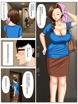 Page 5 of Sa.Ki.Ko.Sa.Re 3【不可视汉化】