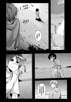 Page 15 of Netorarekko